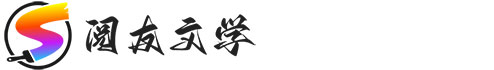 天津阅友文化科技有限公司